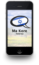 Learn Hebrew - Ma Kore